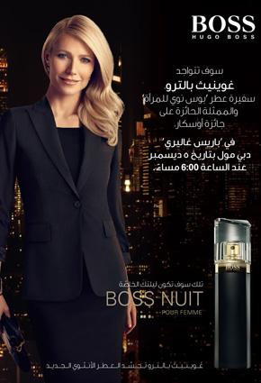 غوينيث بالترو تزور دبي